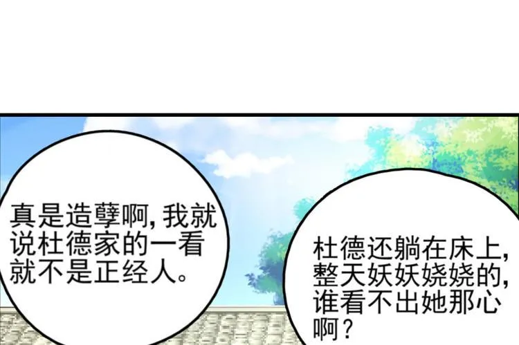 第四话 第106页