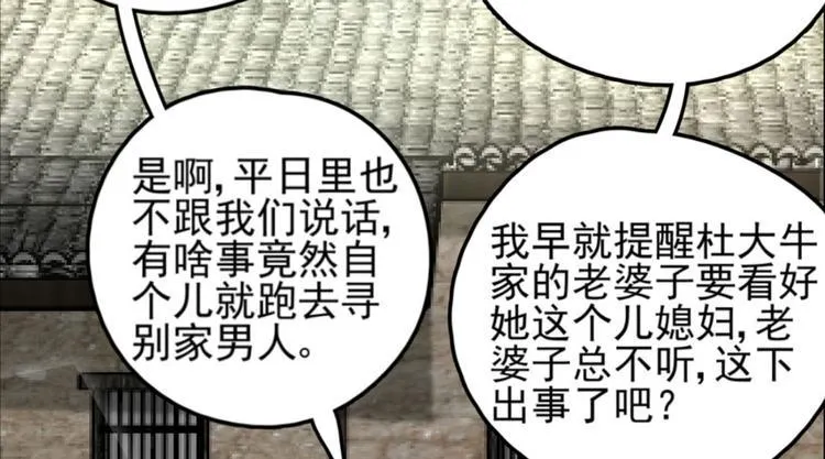第四话 第107页