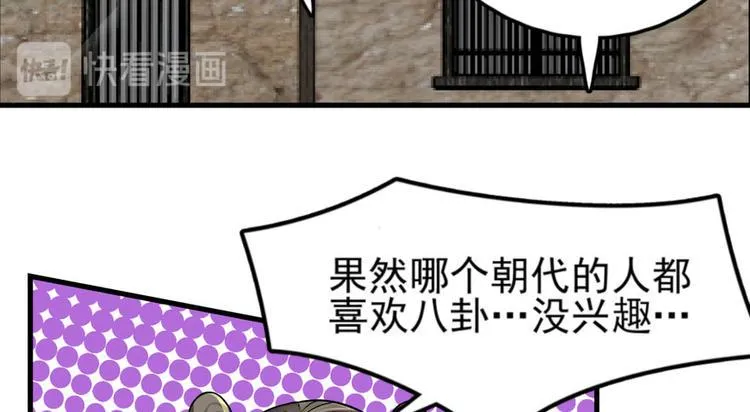 第四话 第108页