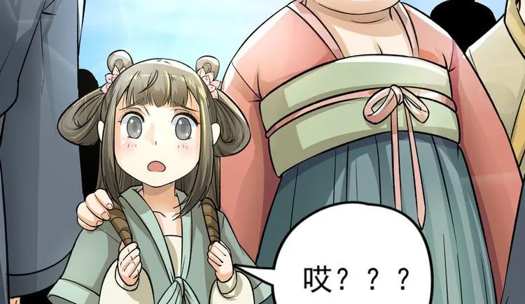 第四话 第115页