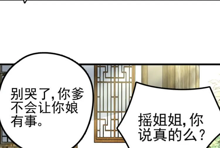 第四话 第123页