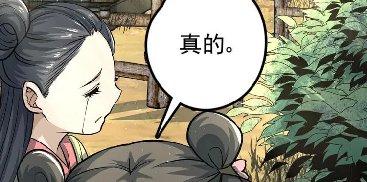 第四话 第127页