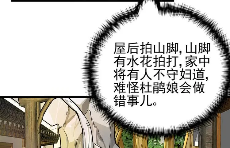 第四话 第130页