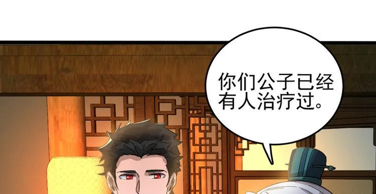 第十三话 第8页