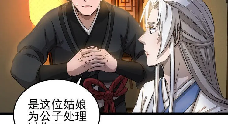 第十三话 第9页