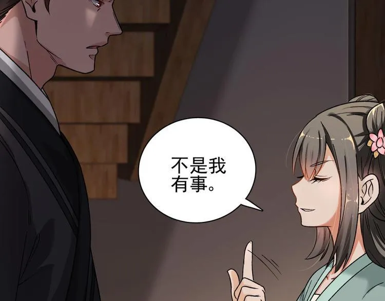 第十二话 第15页