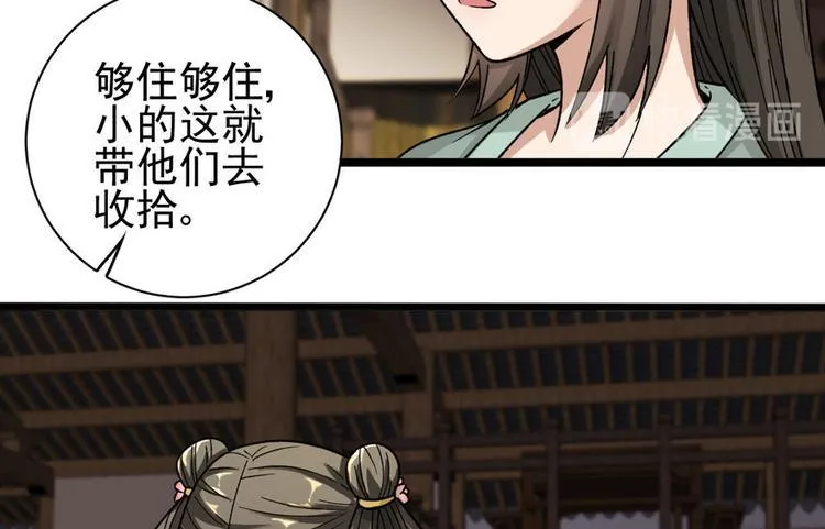 第十二话 第41页