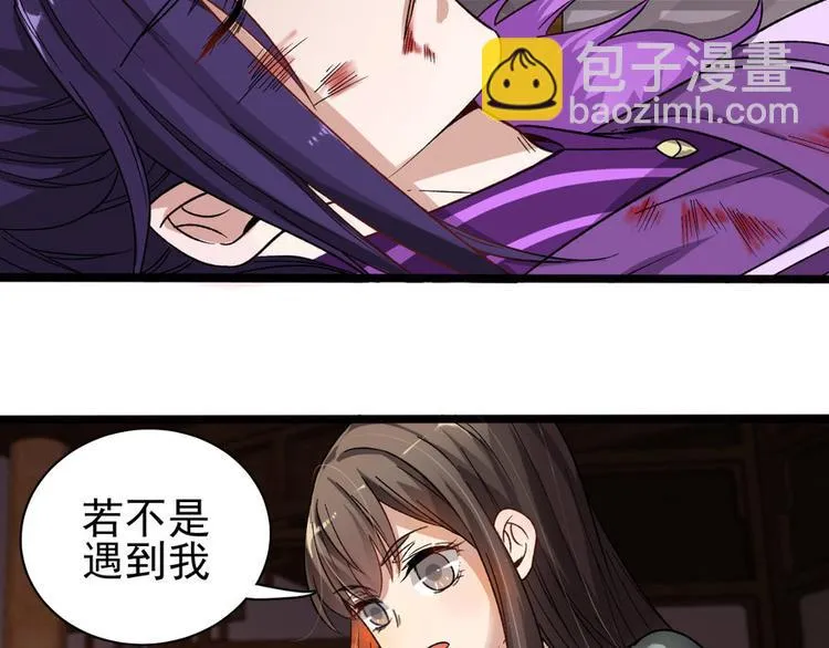 第十二话 第78页
