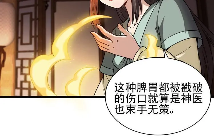 第十二话 第80页