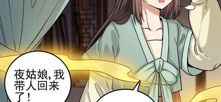 第十二话 第84页