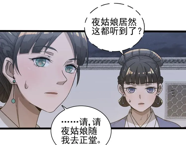 第十一话 第15页