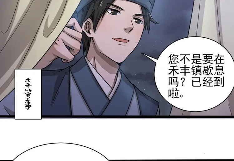 第十一话 第59页