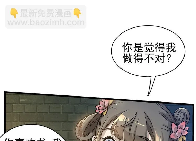 第七话 第30页