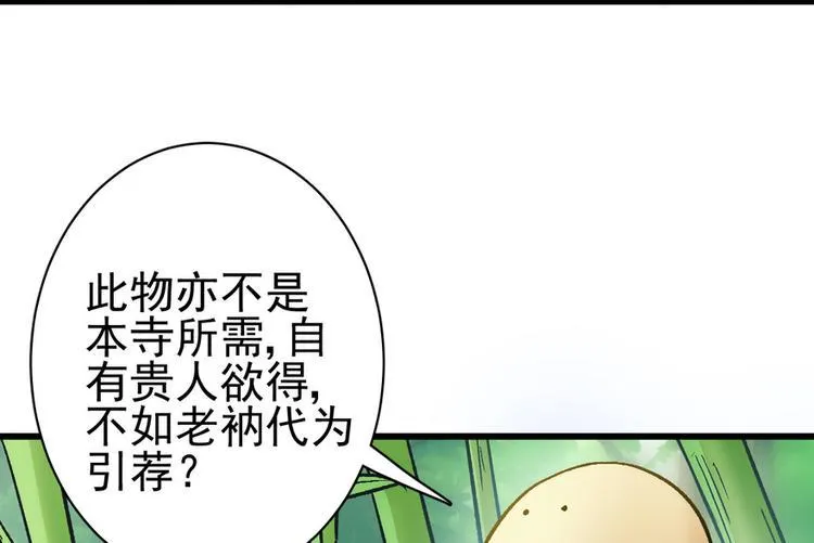 第六话 第9页