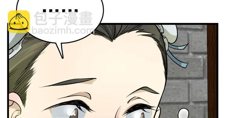 第五话 第44页