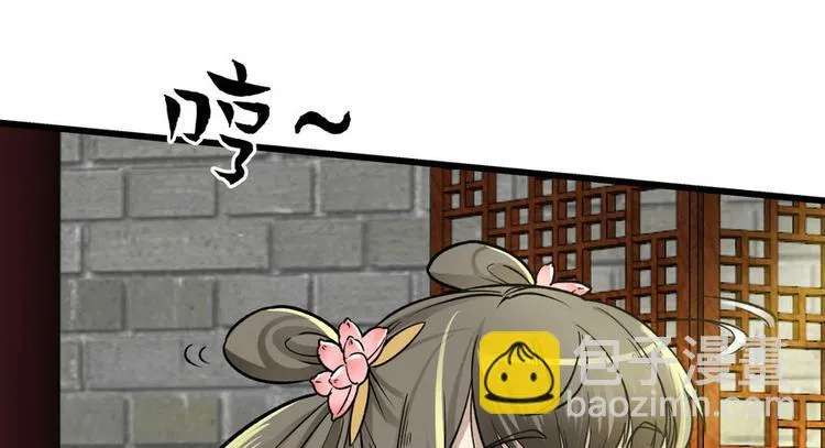 第五话 第53页