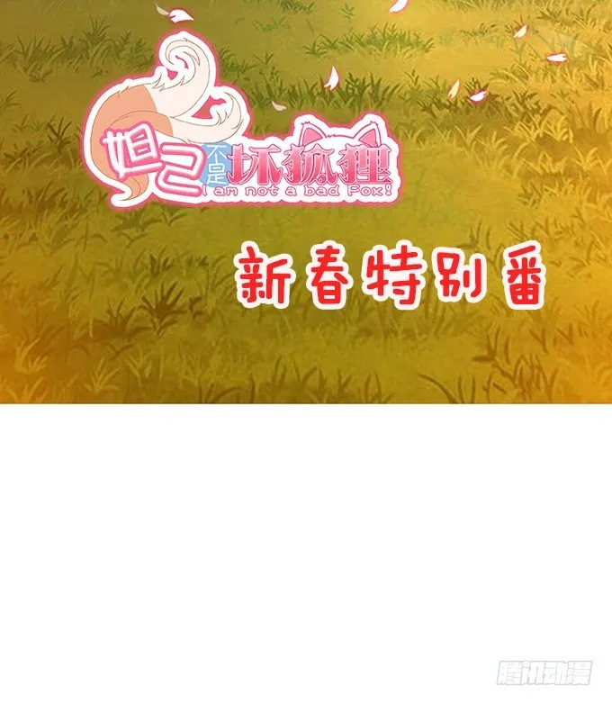 新春特别篇之结绳成花 第4页