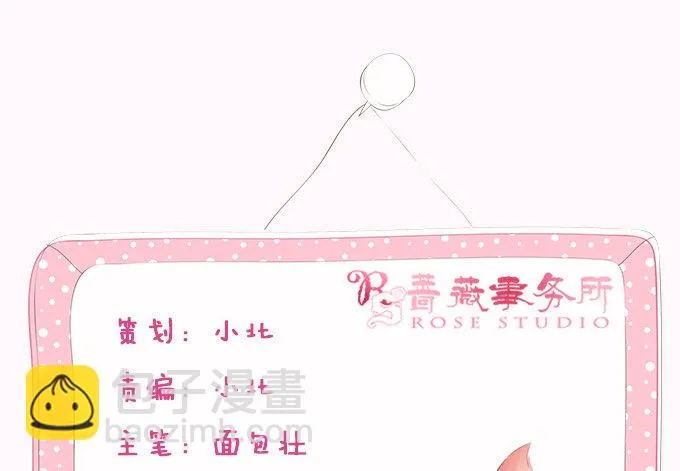 新春特别篇之结绳成花 第5页