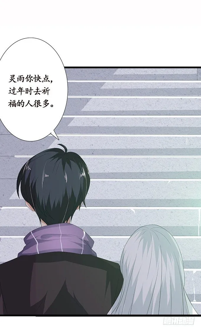 新春特别篇之结绳成花 第7页