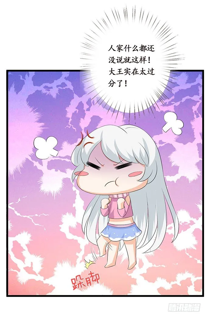 新春特别篇之结绳成花 第12页