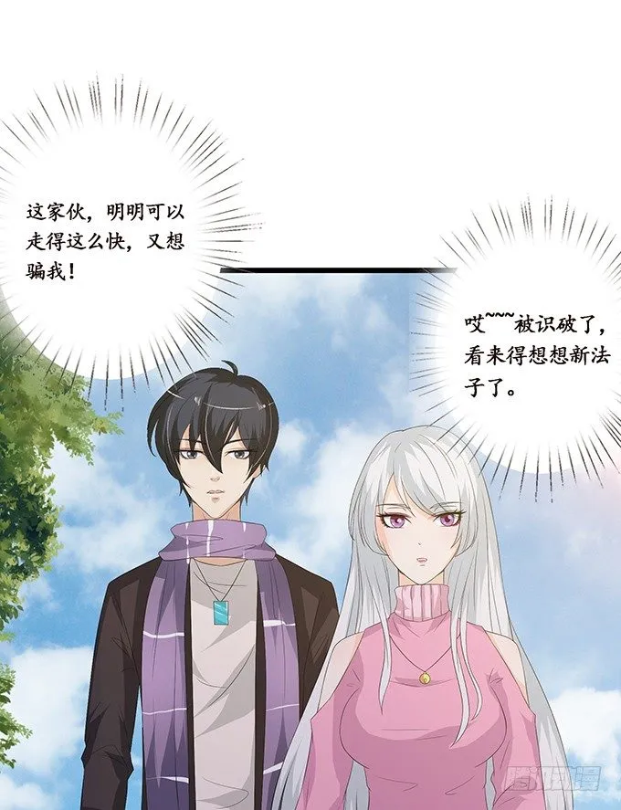 新春特别篇之结绳成花 第13页