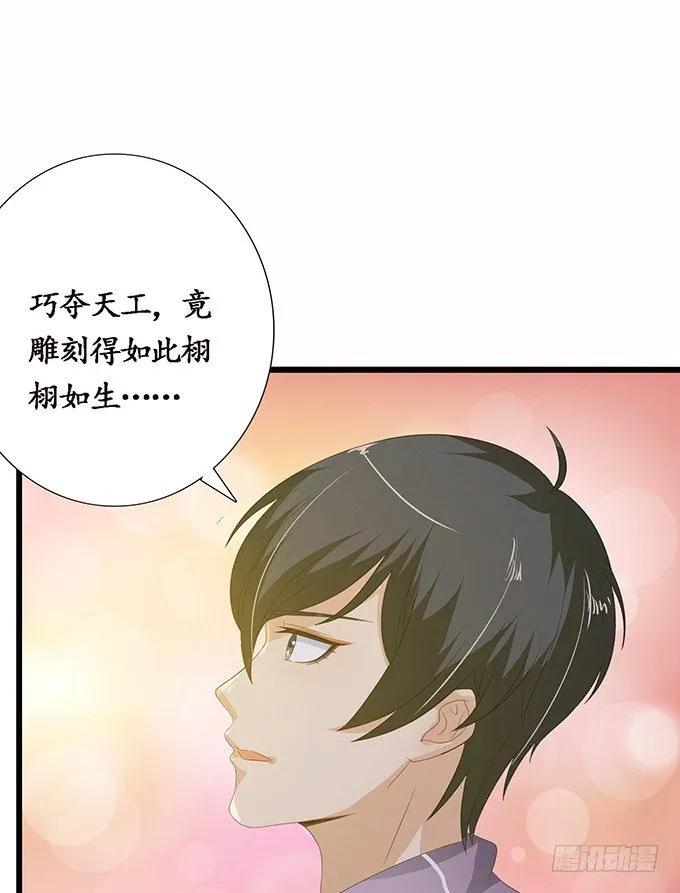 新春特别篇之结绳成花 第18页