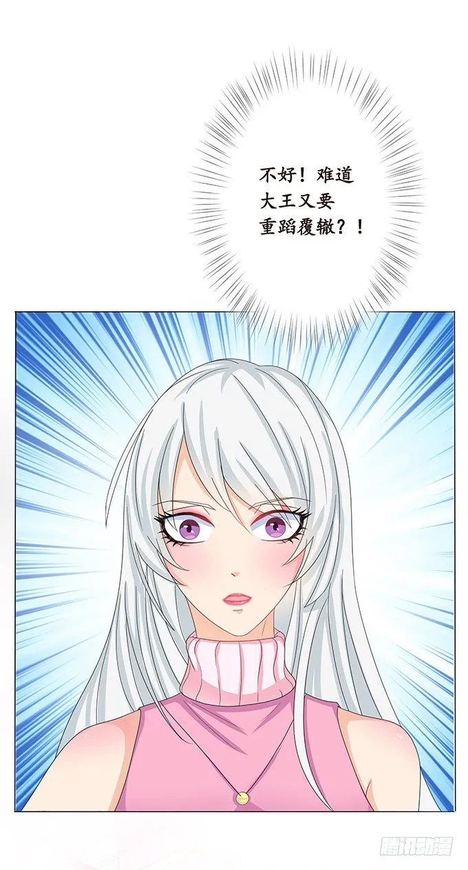 新春特别篇之结绳成花 第21页
