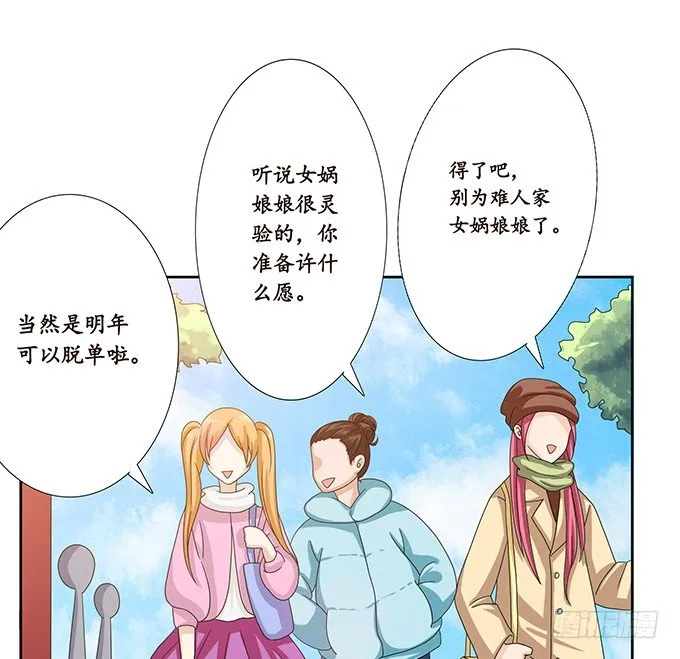 新春特别篇之结绳成花 第36页