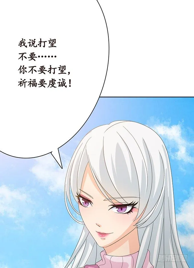 新春特别篇之结绳成花 第38页