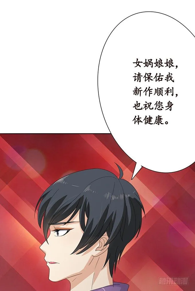 新春特别篇之结绳成花 第41页