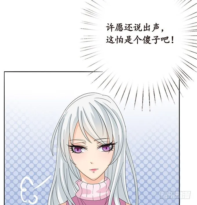 新春特别篇之结绳成花 第43页