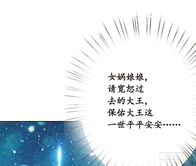 新春特别篇之结绳成花 第48页
