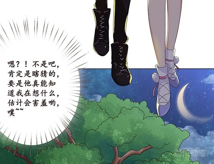 新春特别篇之结绳成花 第53页
