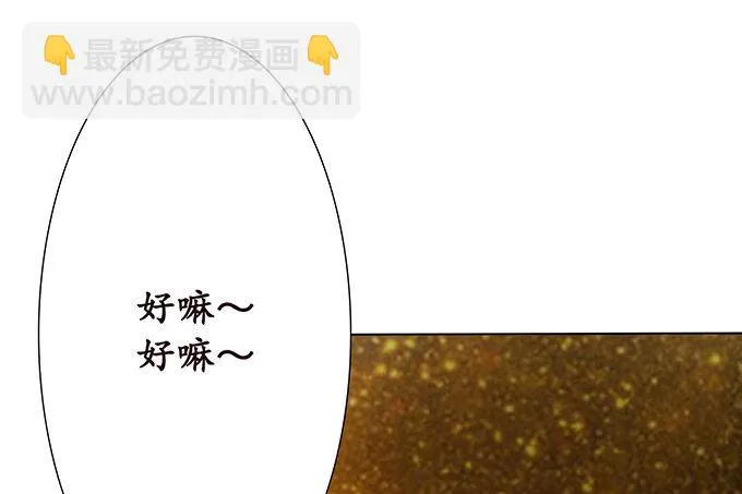新春特别篇之结绳成花 第62页