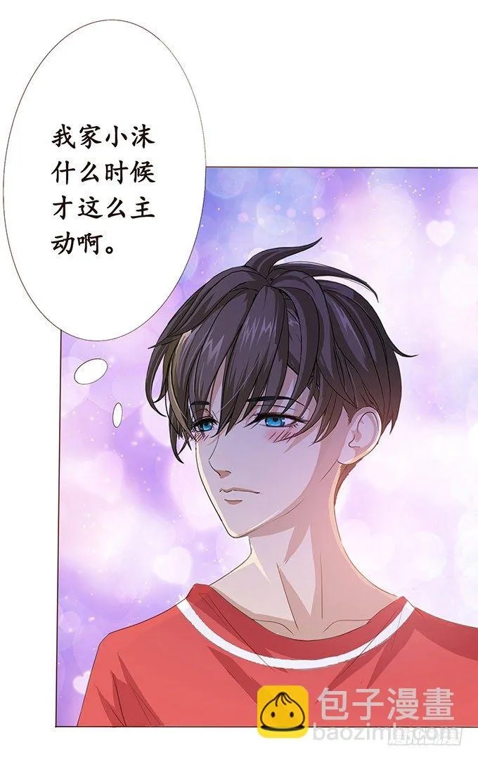 新春特别篇之结绳成花 第67页