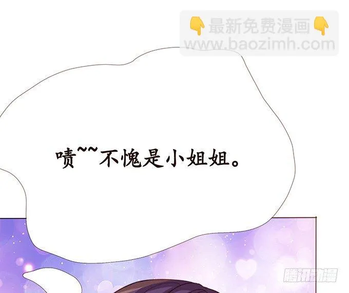 新春特别篇之结绳成花 第68页