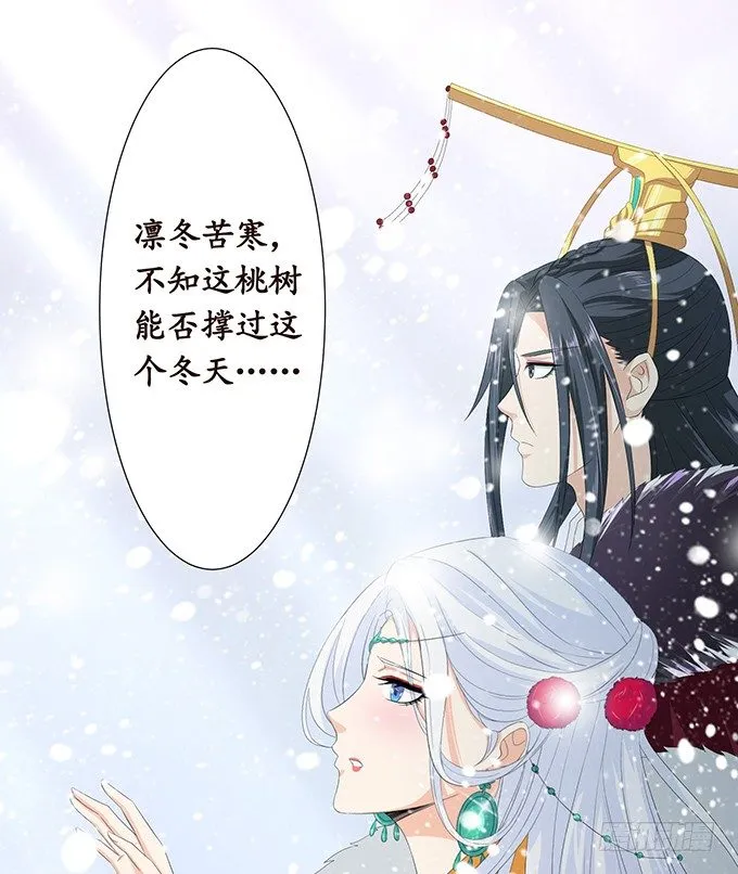新春特别篇之结绳成花 第84页