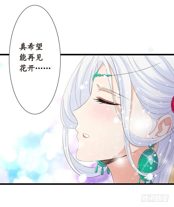 新春特别篇之结绳成花 第87页
