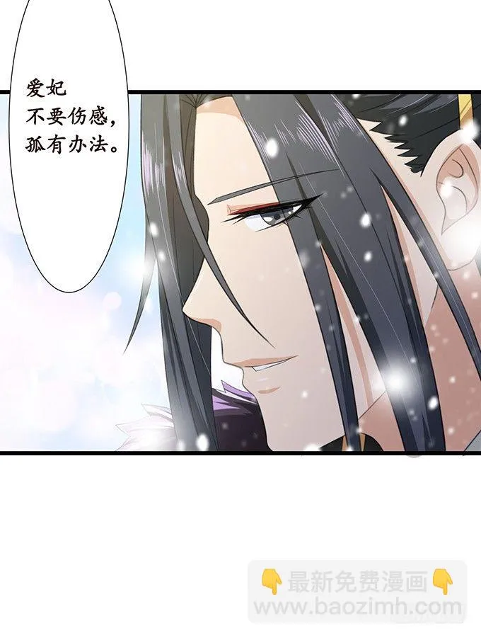 新春特别篇之结绳成花 第89页