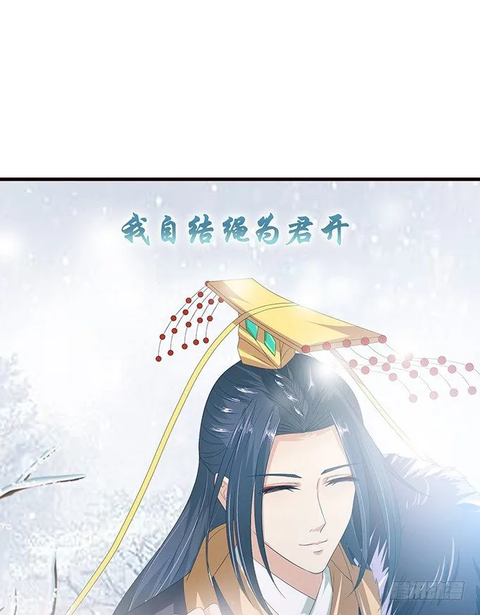 新春特别篇之结绳成花 第94页