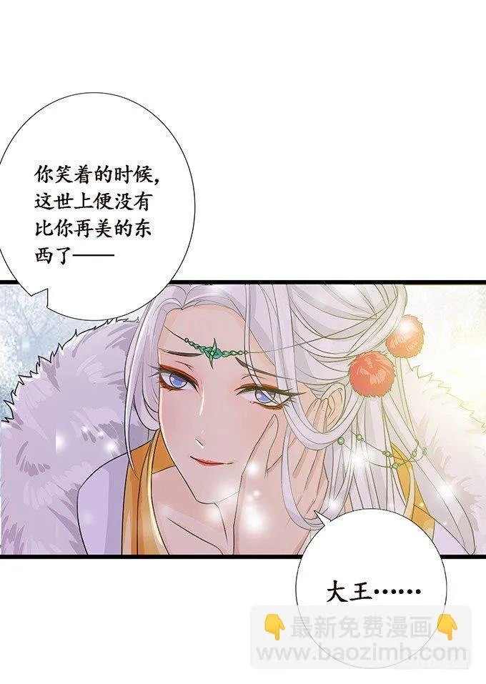 新春特别篇之结绳成花 第98页