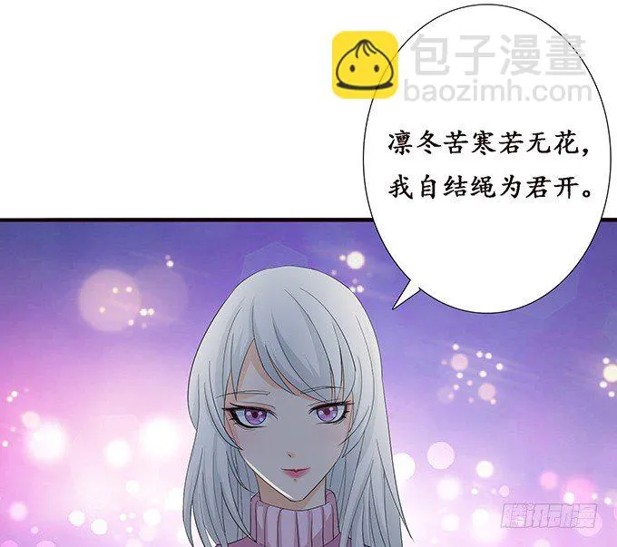 新春特别篇之结绳成花 第109页