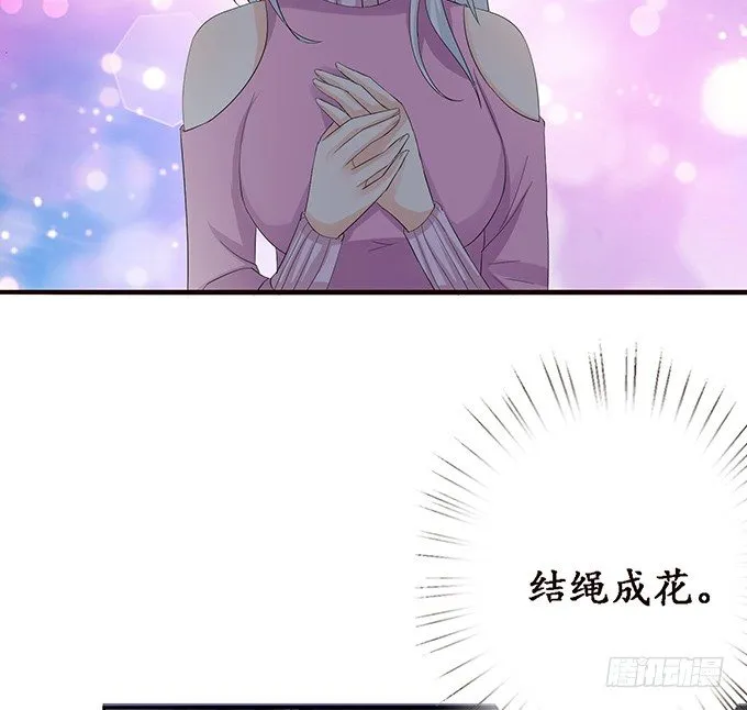 新春特别篇之结绳成花 第110页