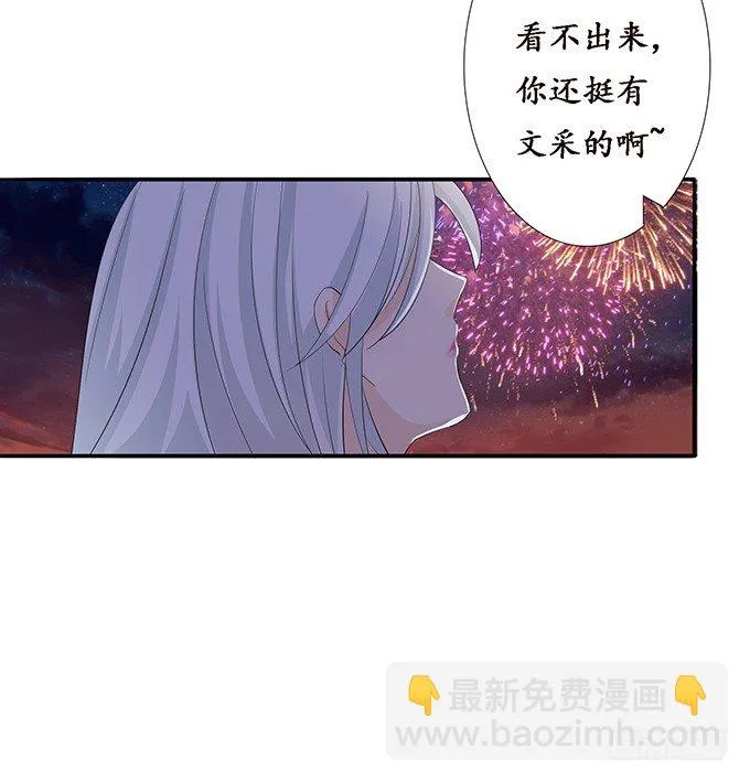 新春特别篇之结绳成花 第112页