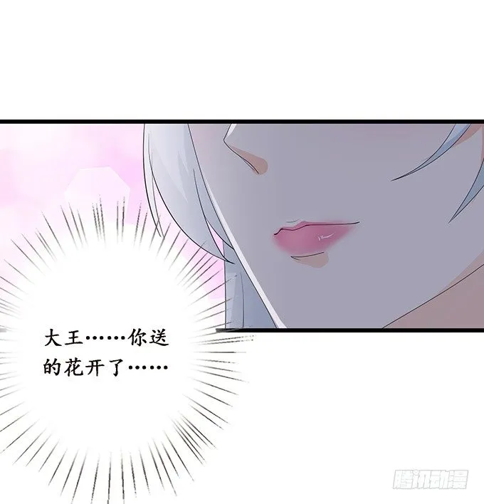 新春特别篇之结绳成花 第123页