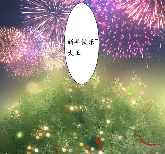 新春特别篇之结绳成花 第137页