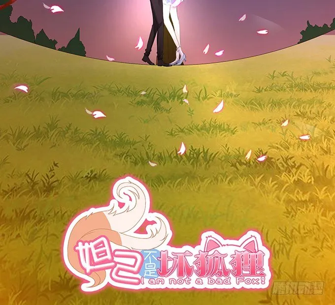 新春特别篇之结绳成花 第139页