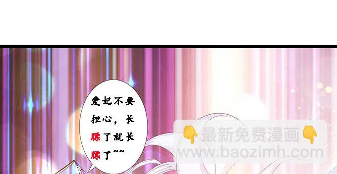新春特别篇之结绳成花 第141页