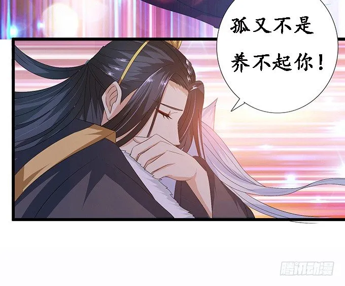 新春特别篇之结绳成花 第144页