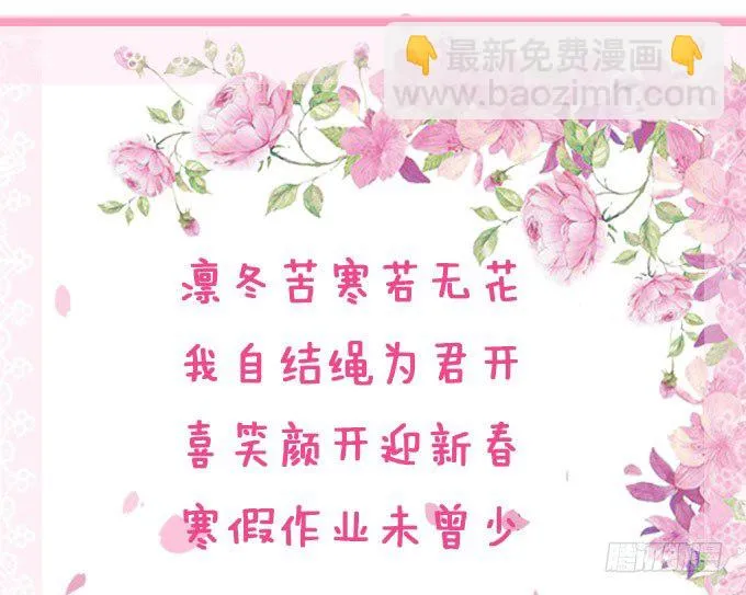 新春特别篇之结绳成花 第145页